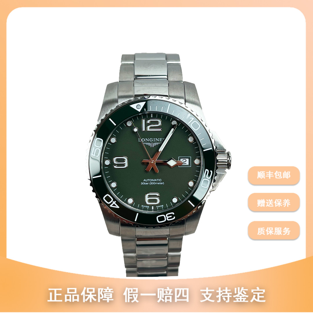 99新 Longines/浪琴 男表浪琴康卡斯钢带款781