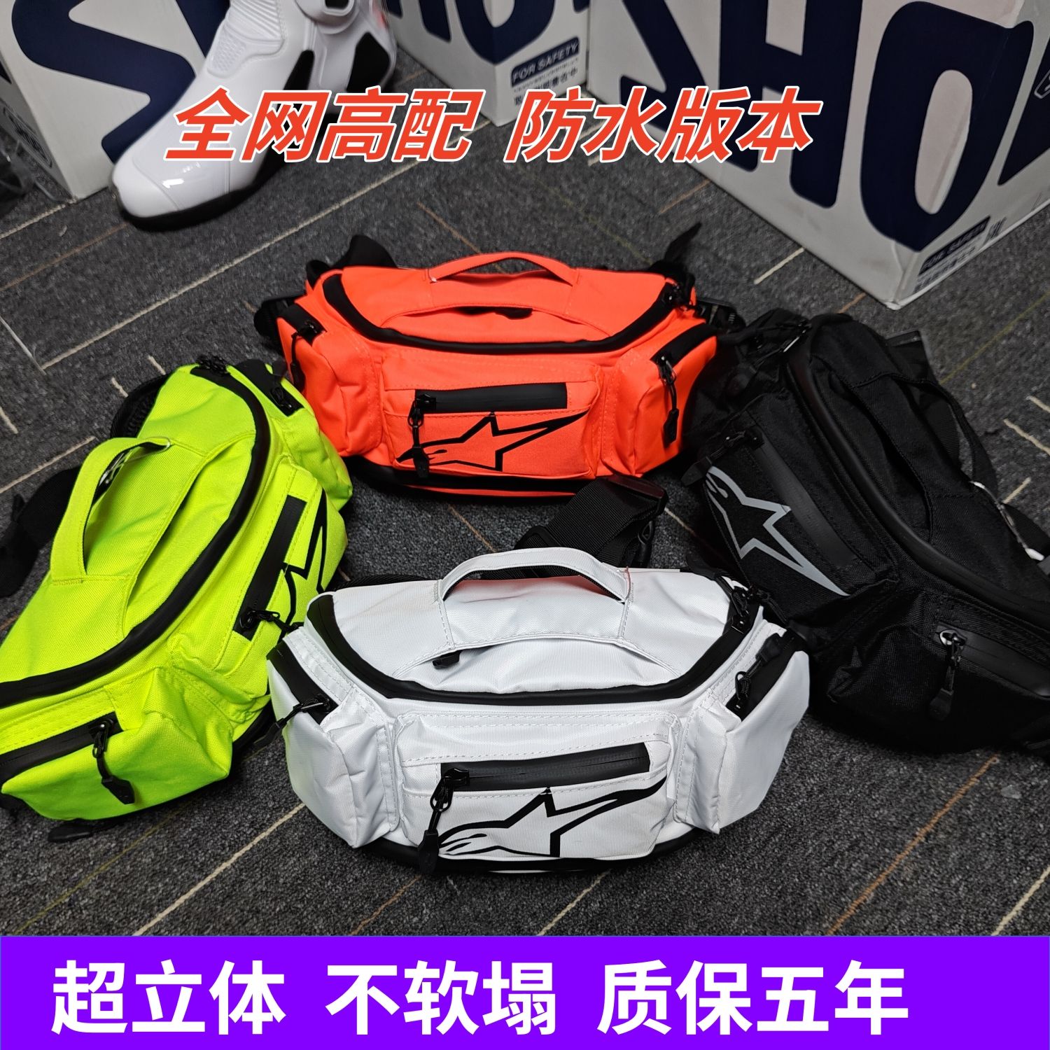 【正品】a星腰包斜挎包摩托车骑行腰包机车腰包摩旅骑行装备防泼水