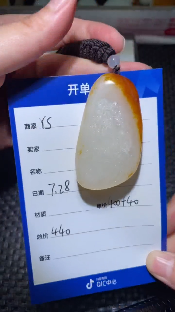 【闪购商品】和田玉7.28YS多样性拍一发一未镶嵌12