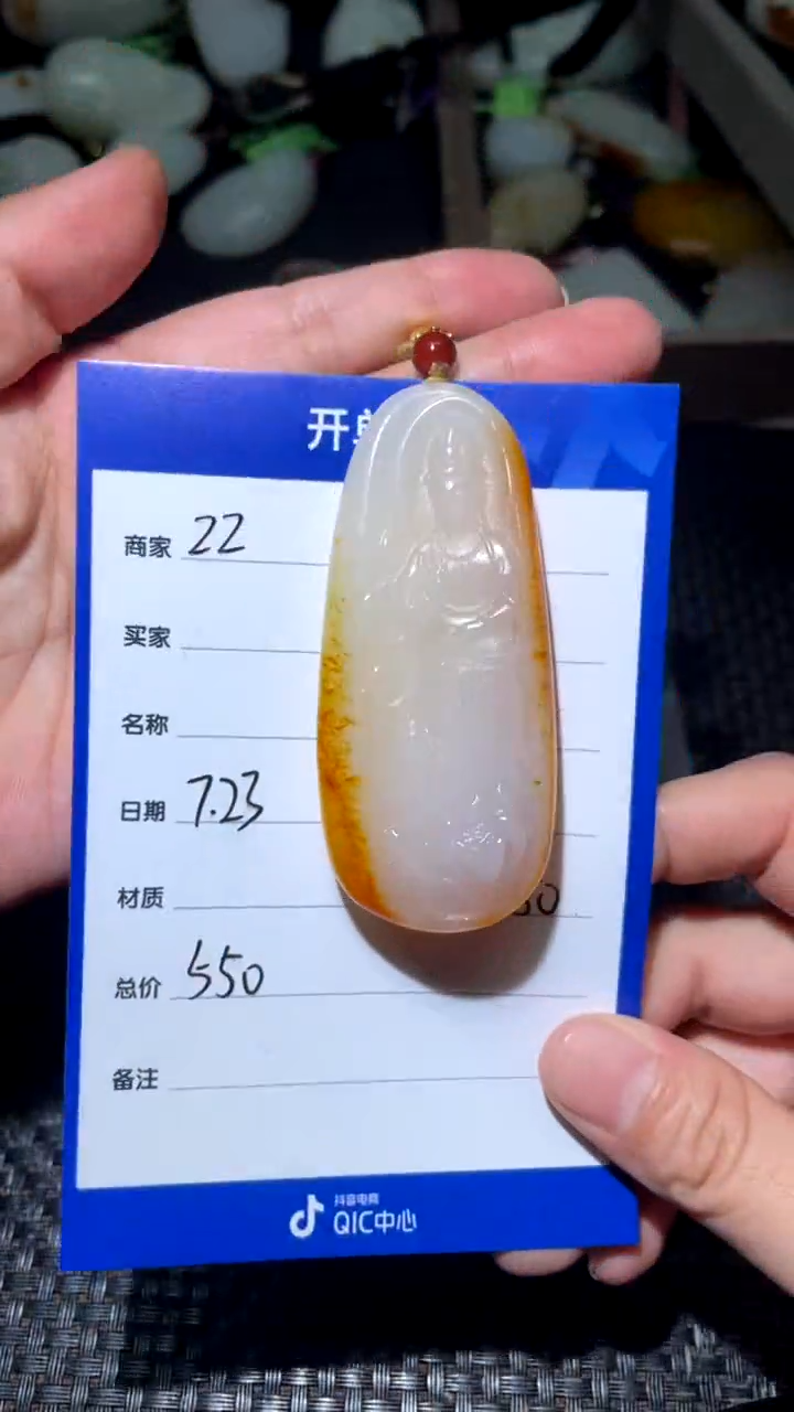 【闪购商品】和田玉7.23ZZ多样性拍一发一未镶嵌55