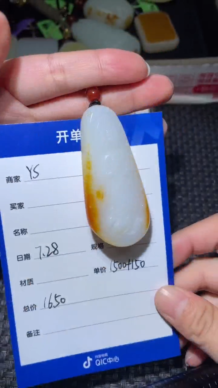 【闪购商品】和田玉7.28YS多样性拍一发一未镶嵌80
