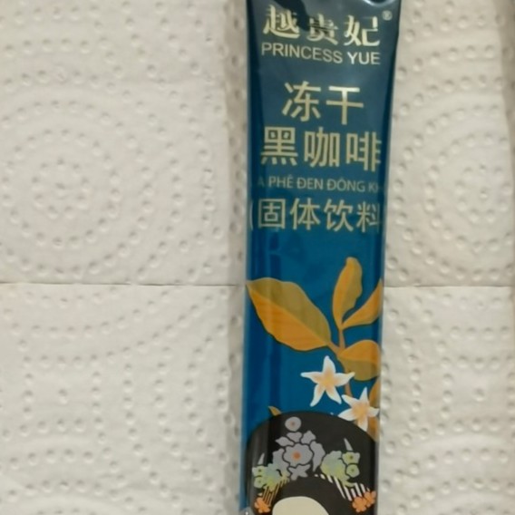 赠品黑咖啡一条