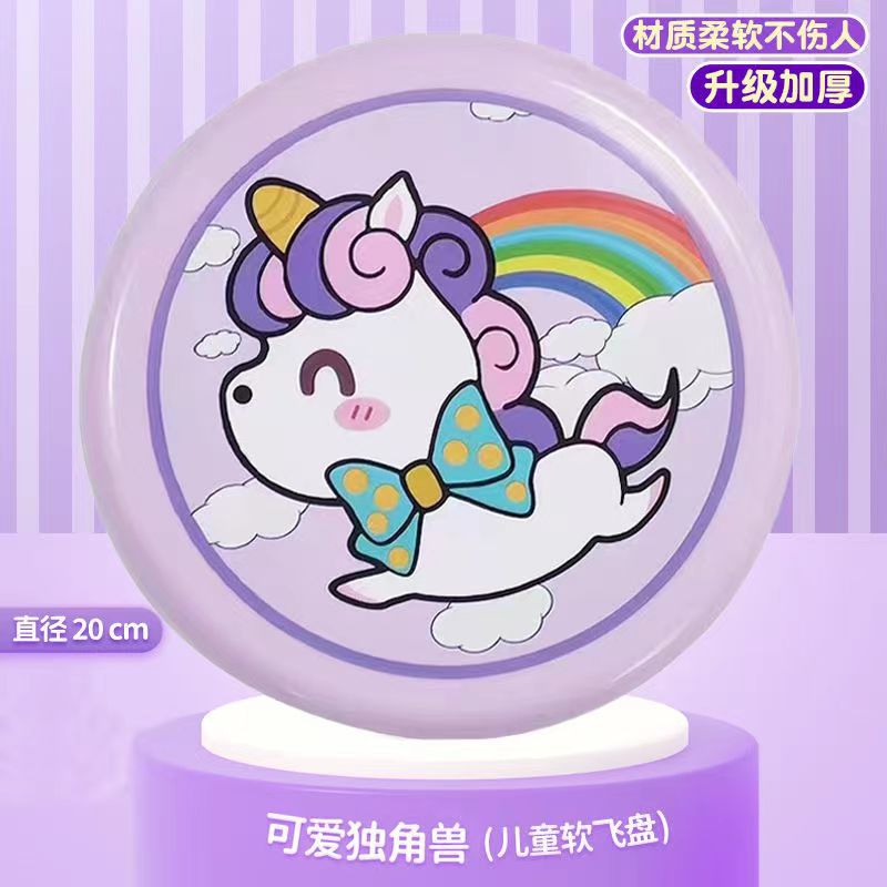安全卡通软飞盘投掷手抛飞盘学生游戏亲子户外运动健身玩具礼物