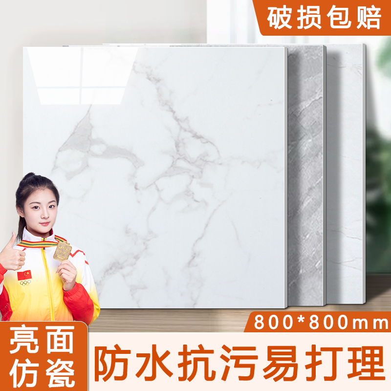 800仿瓷pvc地板贴加大加厚自粘翻新防滑防火环保石纹地板革安装