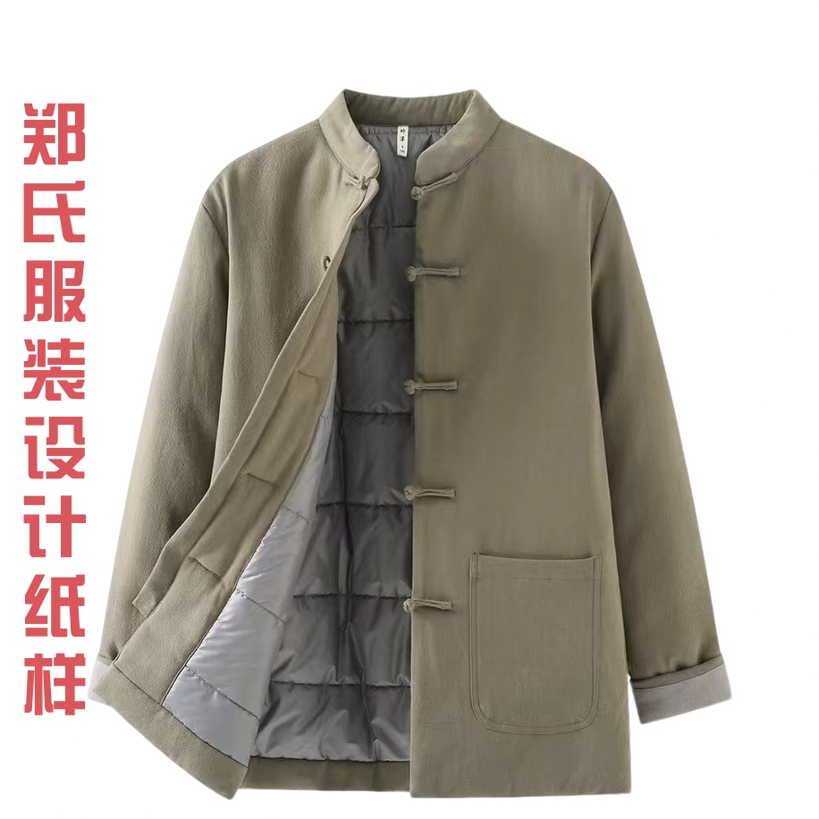 39824裁剪图纸男中式唐装羽绒外套纸样