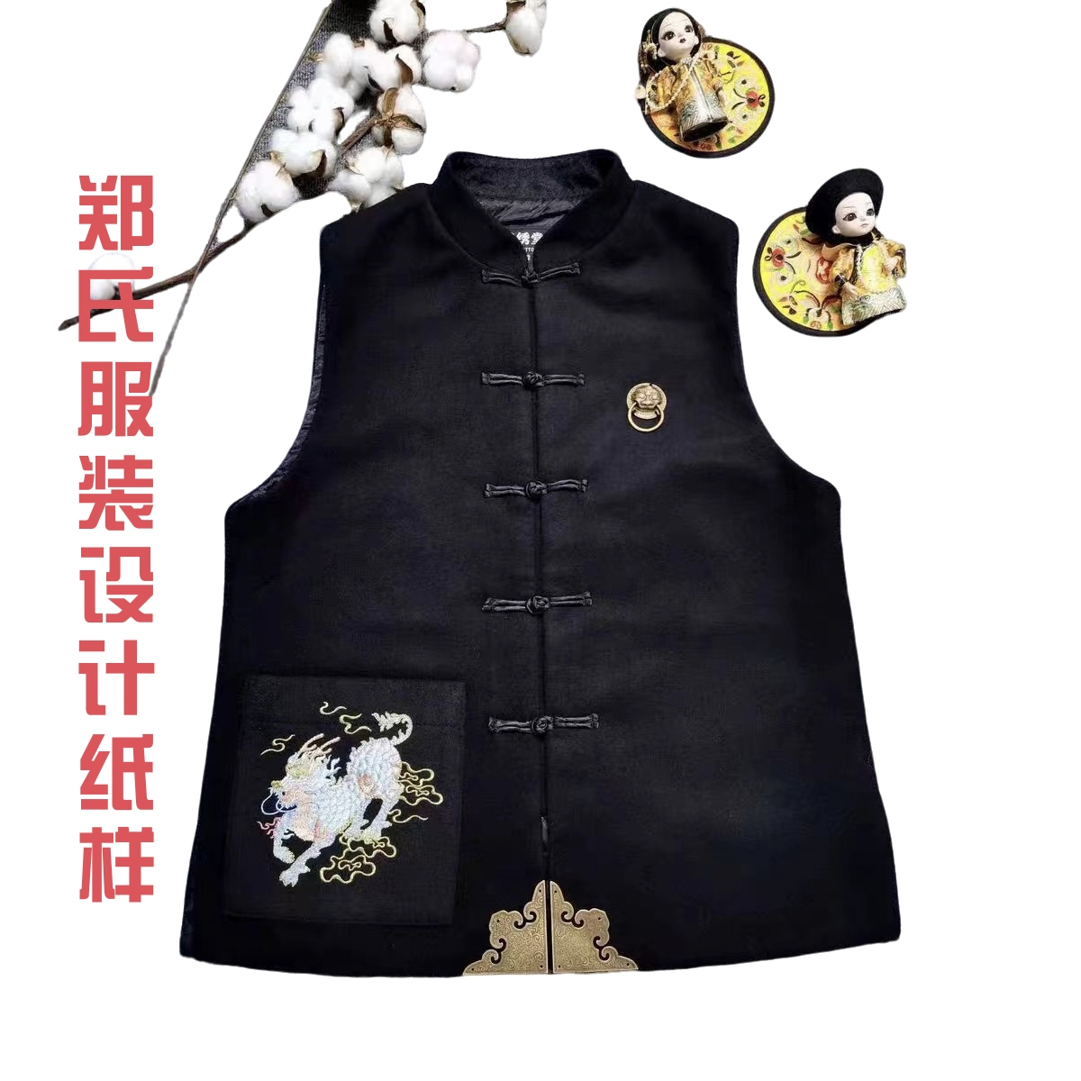 39933裁剪图纸男立领中式加棉马甲纸样