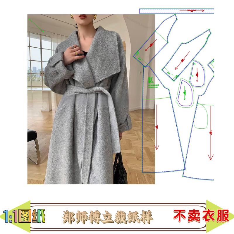 41382款缝纫纸样大翻领宽松廓型插肩袖双面羊绒大衣纸样