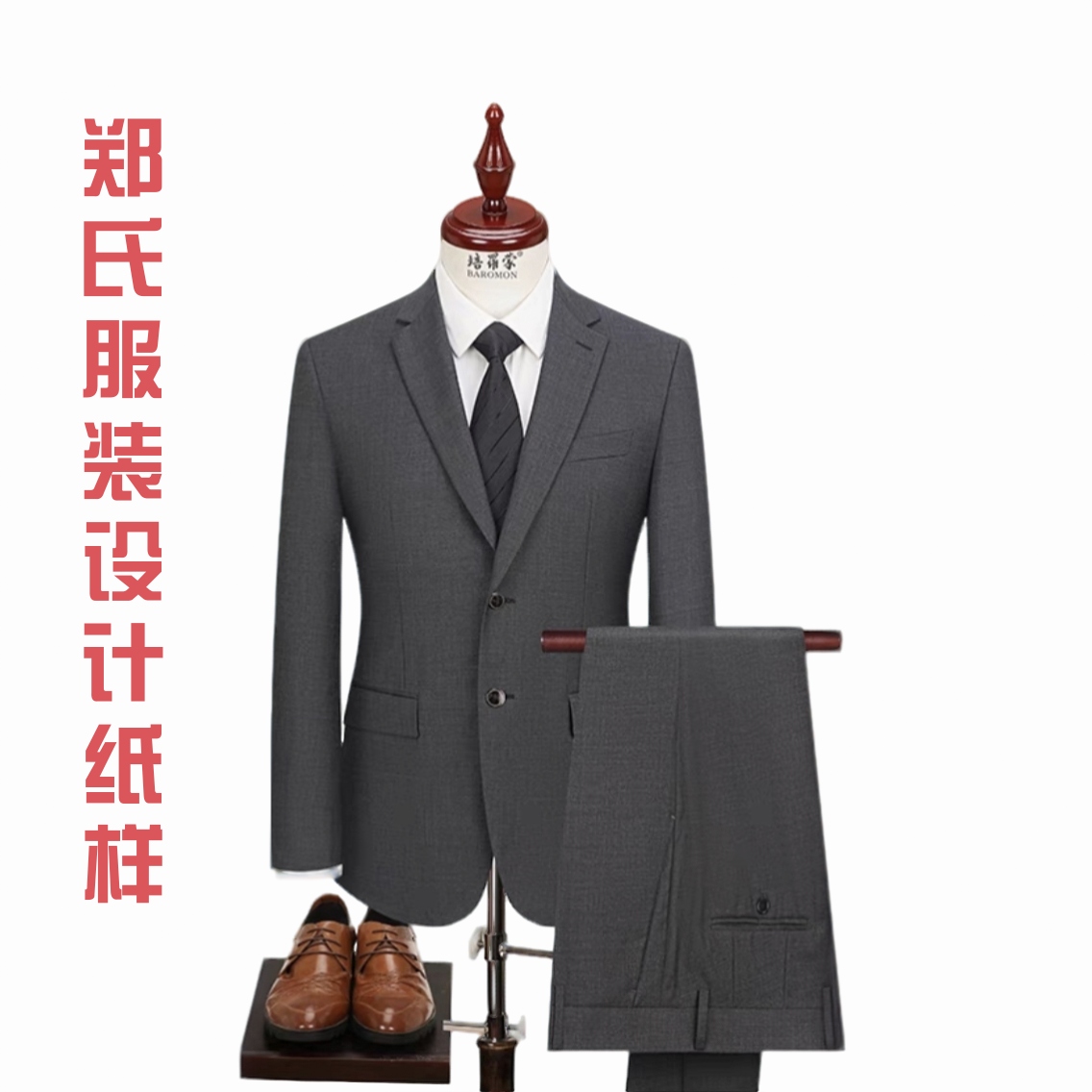 21031710款缝纫纸样标准版男式西装西裤套装纸样