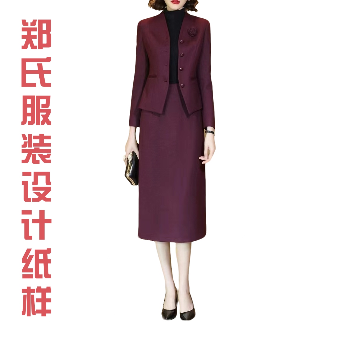 39775裁剪图纸气质连立领八片修身上衣纸样