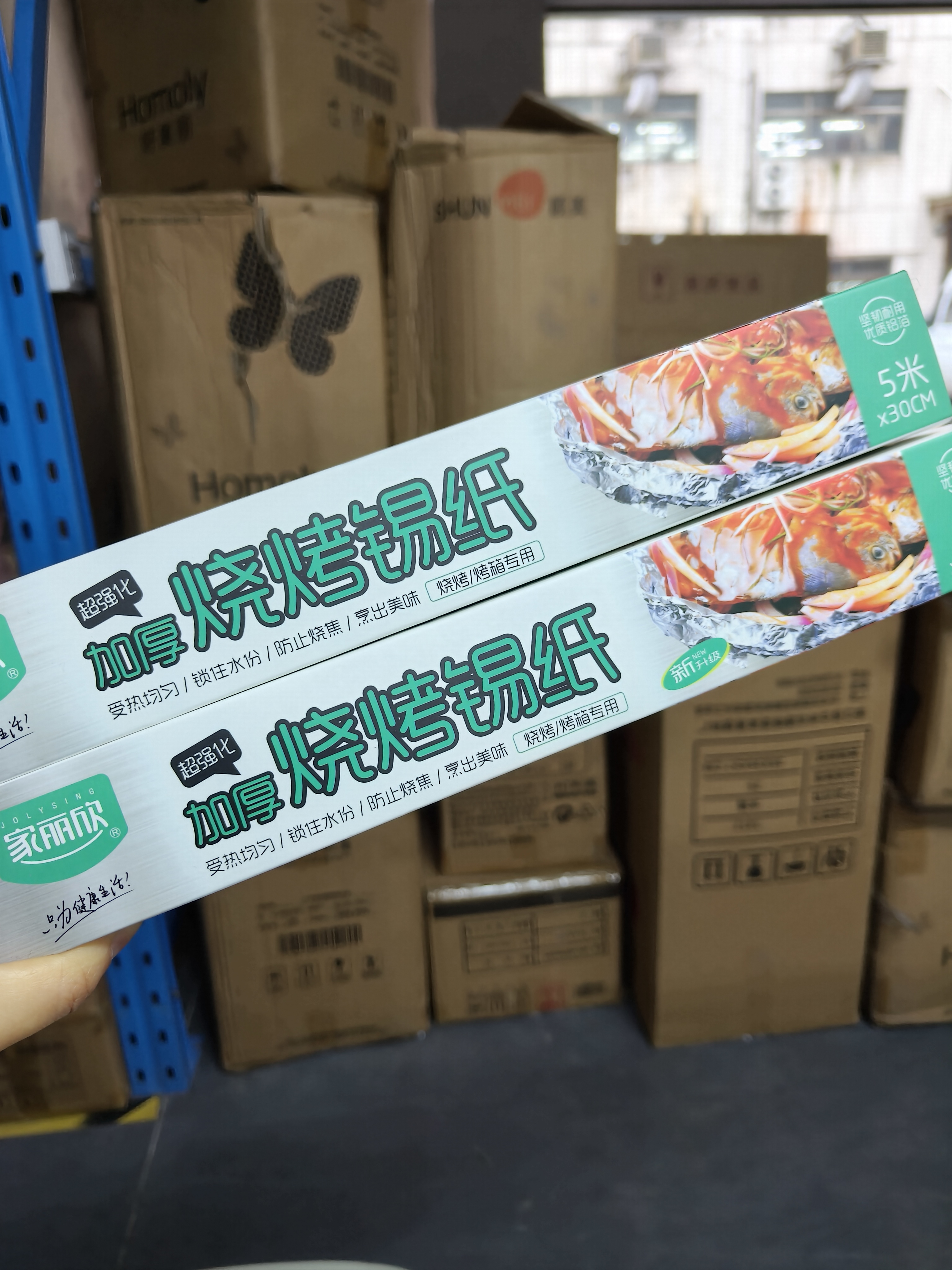 家用空气炸锅烘培食品级烤箱用铝箔锡纸
