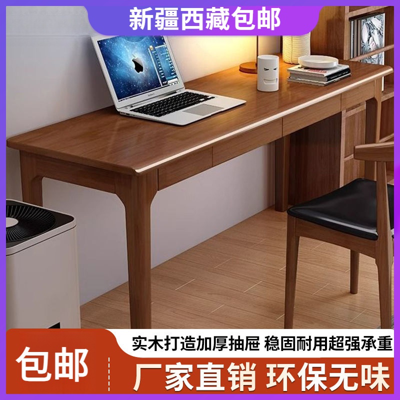 新疆包邮实木书桌家用简约电脑桌带抽屉卧室学习桌椅套装桌子学生