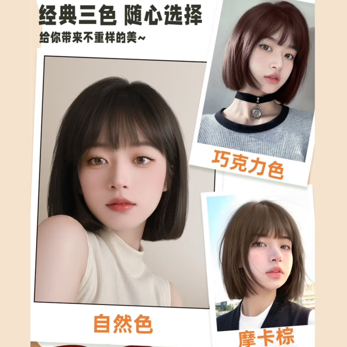 五花手链   【假发】