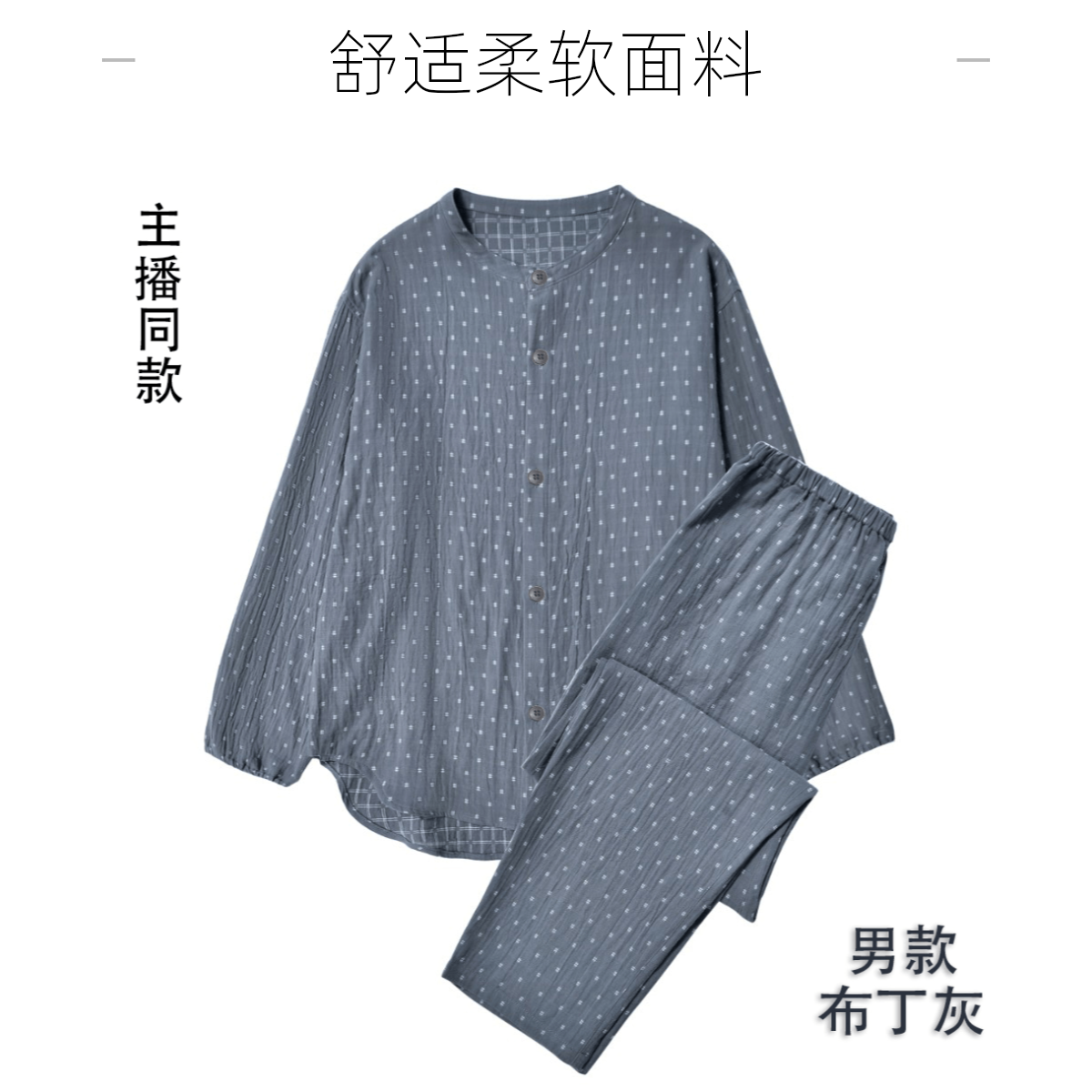 【男款无印双层纱】2026新款无印全棉布丁双层纱套装100%纯棉家居服