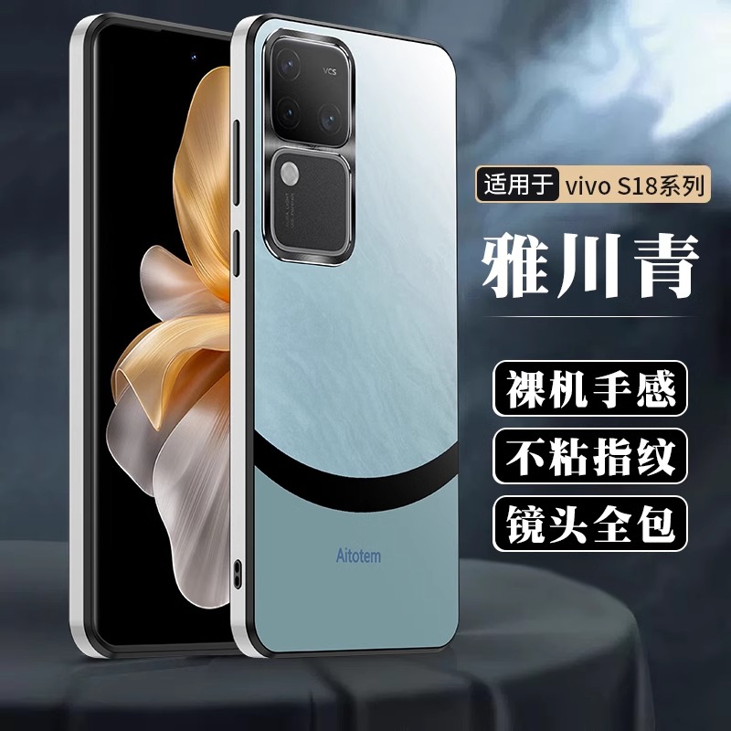 vivoS18手机壳新品S18Pro男款vivo2023新款s17t套vivis16金属防摔