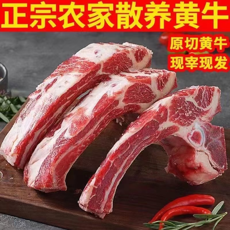 【牛排骨】新化现杀本地黄牛