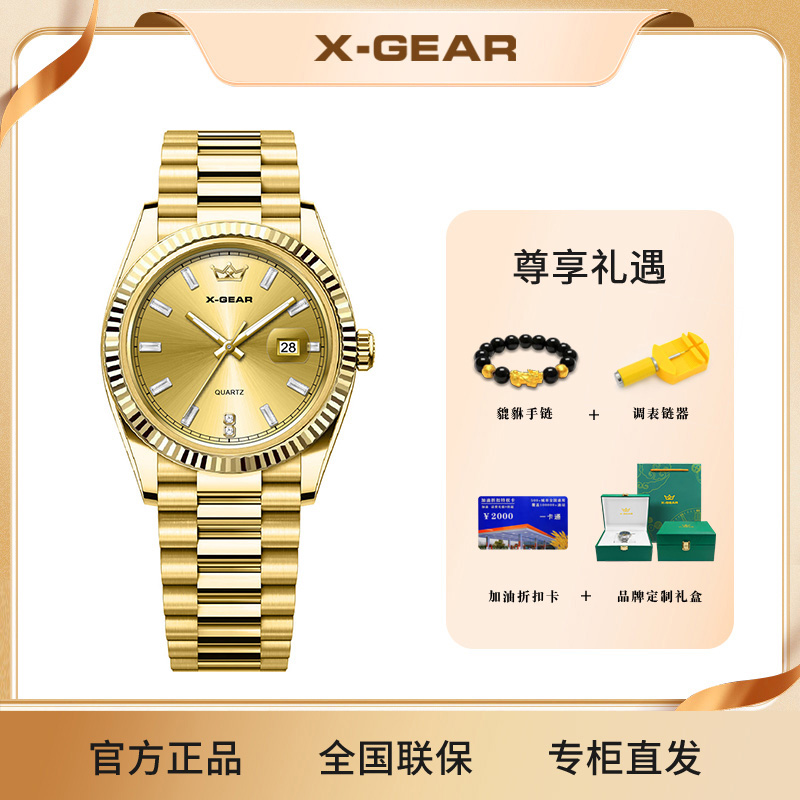 【奢媛媛粉丝专属】轻奢日志镶钻商务精钢带夜光日历防水腕表金色