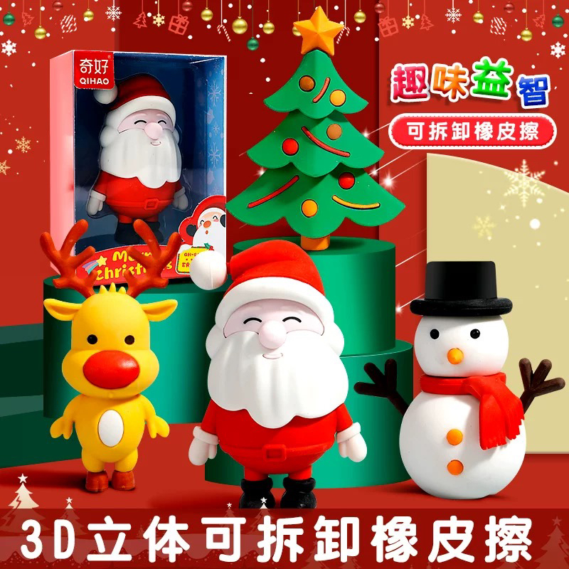 款式不挑立体造型橡皮擦