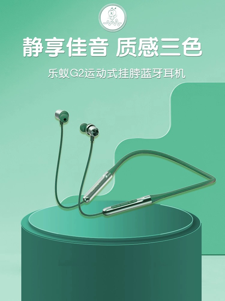 2314乐蚁运动蓝牙耳机通用降噪磁吸