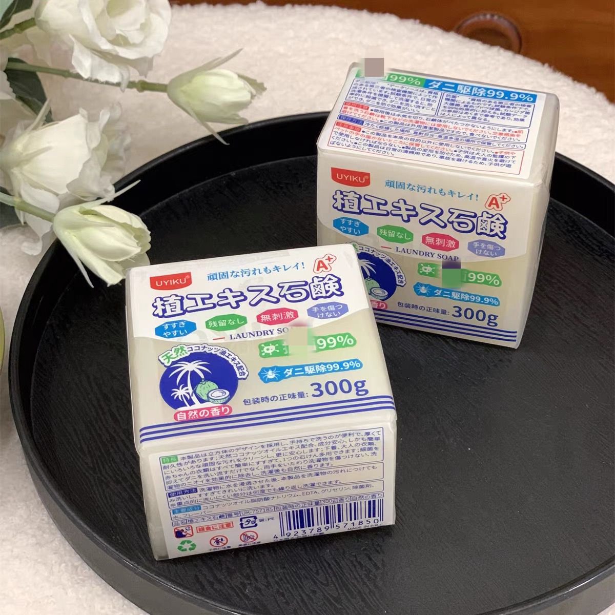 方形大块植萃洗衣皂