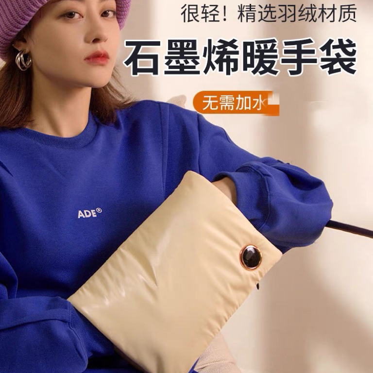 4308石墨烯暖手袋暖手宝usb便携式抱枕捂肚子暖宫暖手神器暖宝宝