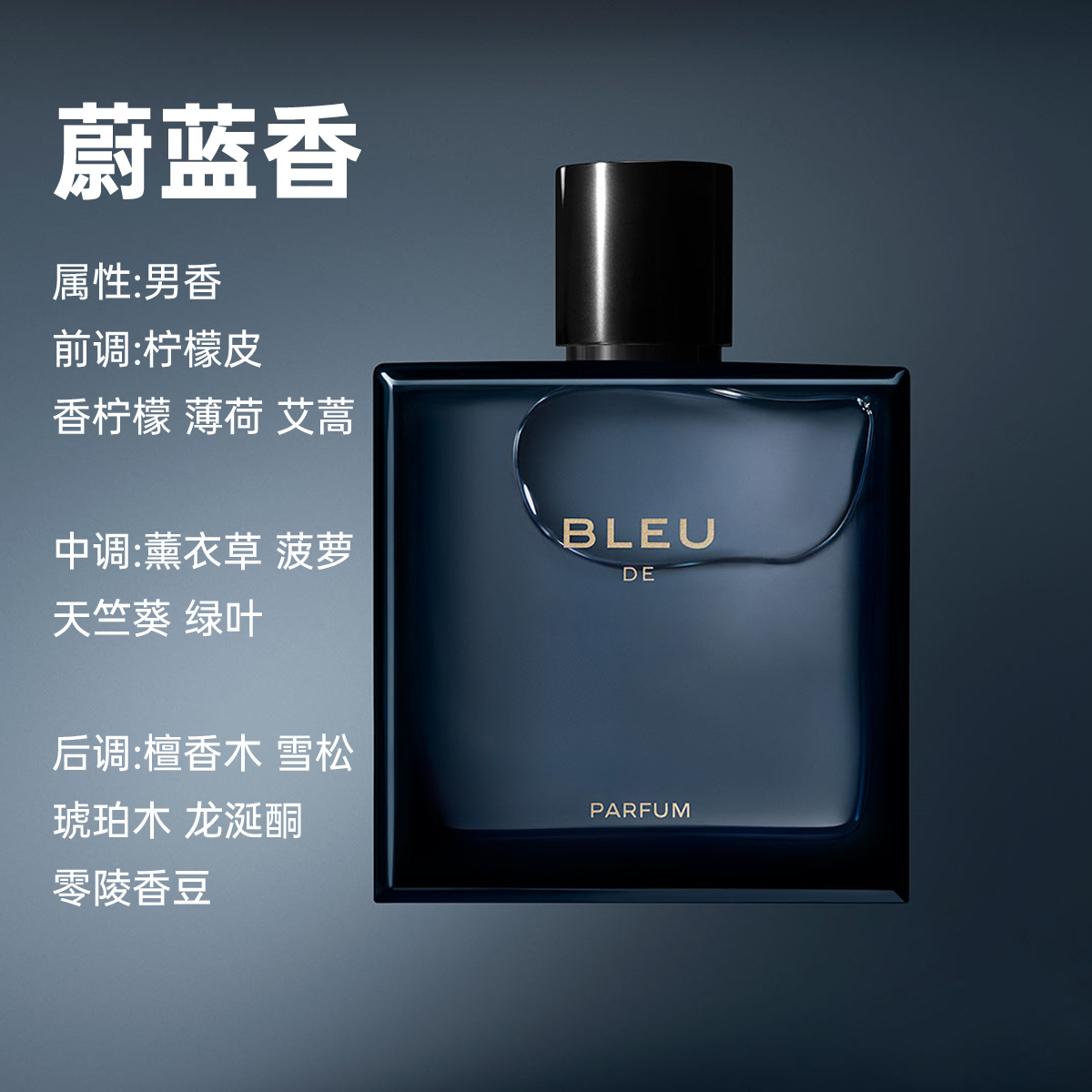 【蔚蓝】10ml/  蔚蓝淡/香精版