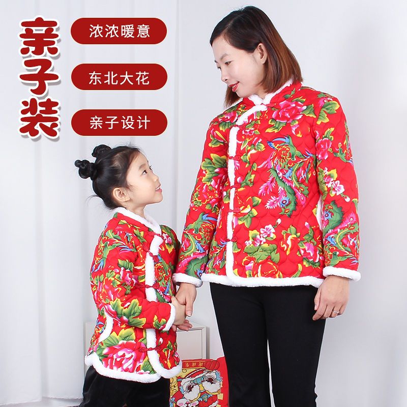 【新疆包邮】2024新款【网红爆款】大花棉袄亲子装小花袄女童过年
