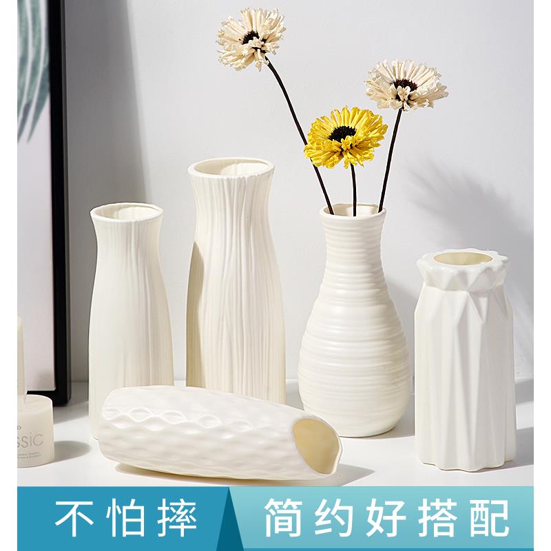 塑料花瓶客厅插花仿真花干花瓶白色现代简约擦餐桌装饰品摆件耐摔