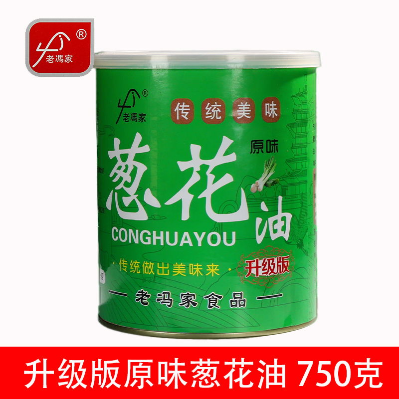 老冯家传统美味葱花油原味升级版750克 餐饮特惠装