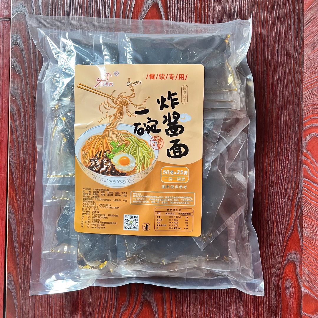 老冯家炸酱面50g*25袋 餐饮  传承  营养炸酱面 成品开袋即食五香