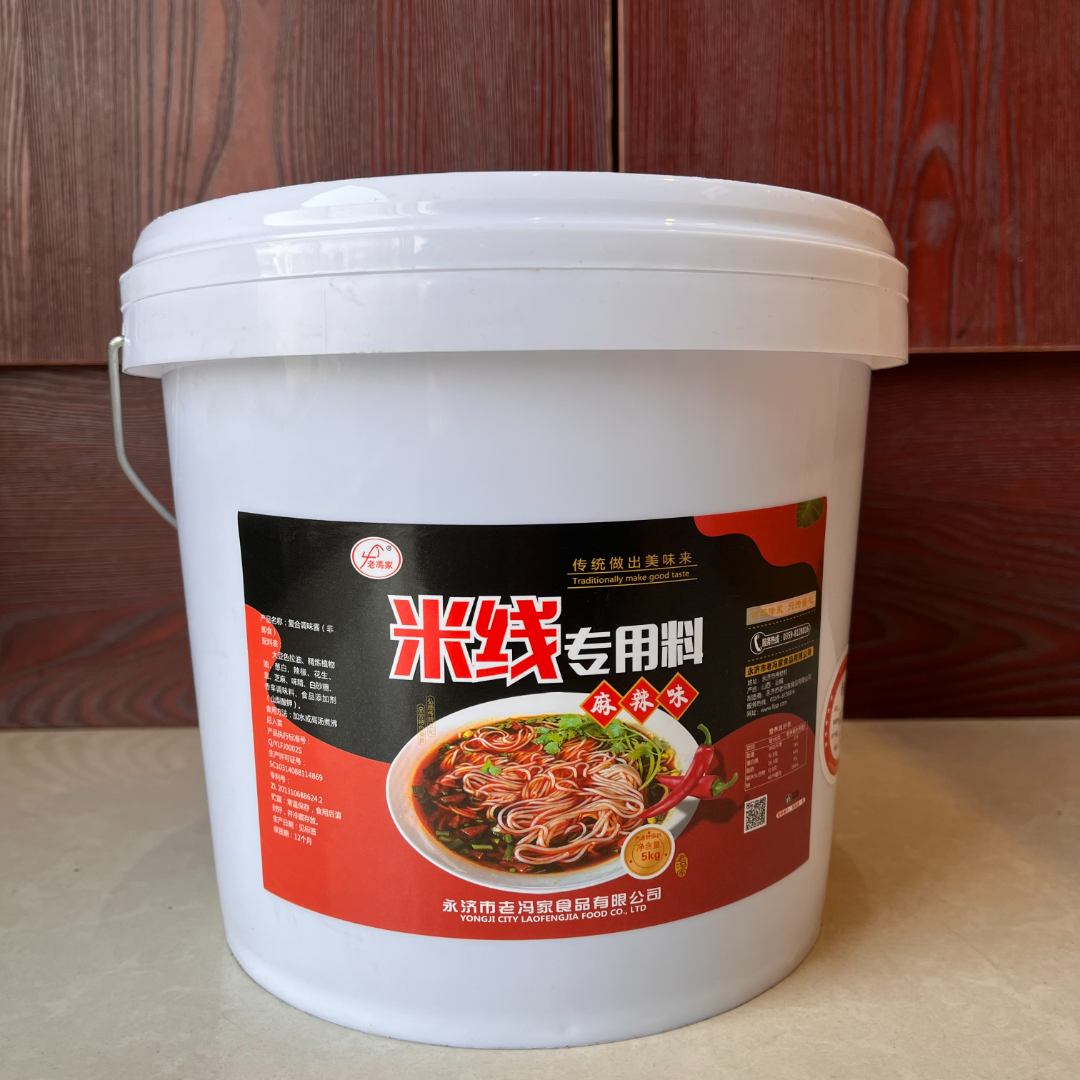 老冯家米线专用调味料 麻辣，三鲜口味 调味酱 食用麻辣味 三鲜味