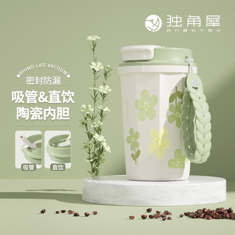 独角犀Rhino.life 双饮口陶瓷内胆咖啡杯 春绿海棠 B