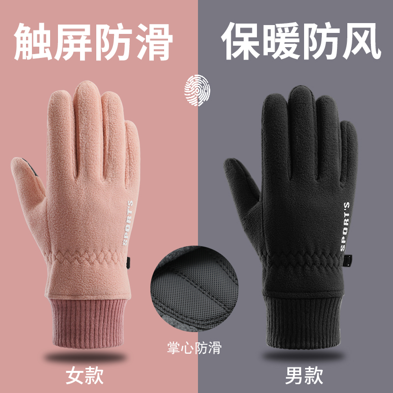 手套冬天男女薄款运动骑行电动自行车秋冬季防寒风加厚摇粒绒保暖