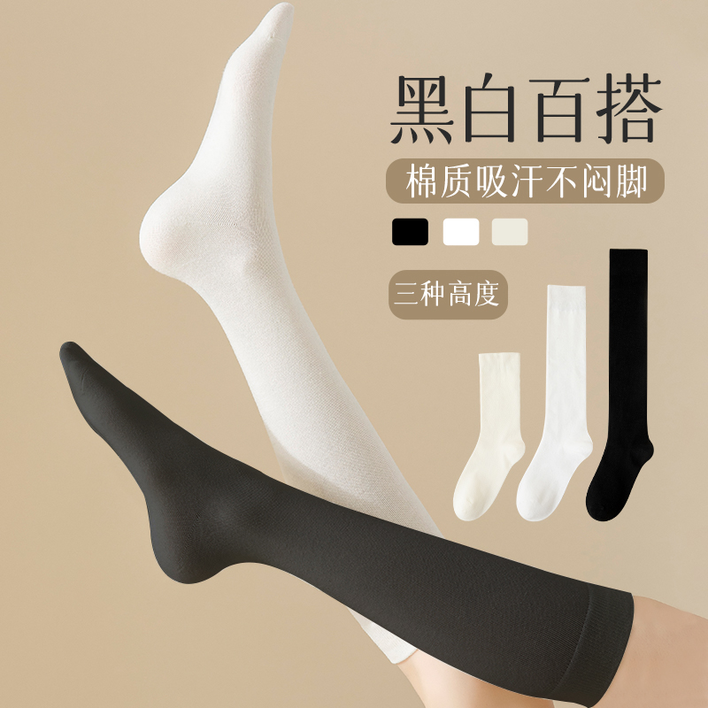 白色袜子女小腿袜春秋款中筒袜日系jk压力瘦腿长筒过膝长袜秋冬季