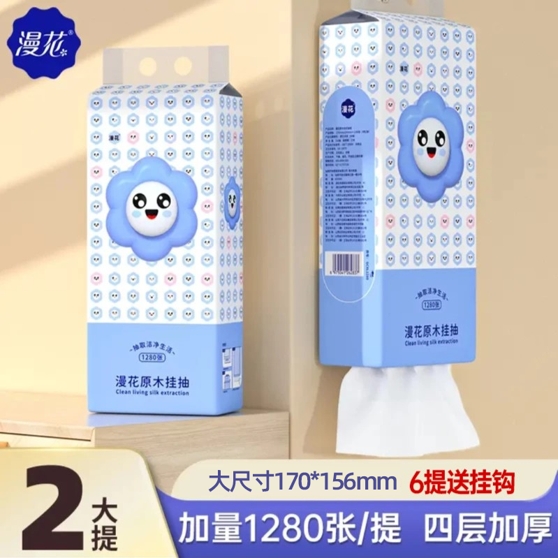 漫花挂抽纸大包加厚4层抽纸悬挂式底部抽卫生纸整箱实惠提装纸巾