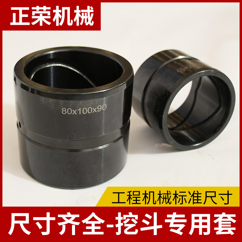 大挖掘机斗轴销子钢套衬套油缸大中臂马拉头斗耳加厚内套配件大全