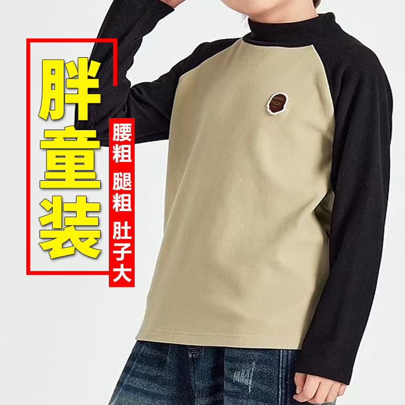 胖男童打底衫加肥加大儿童保暖上衣双面德绒中领中大童大码半高领