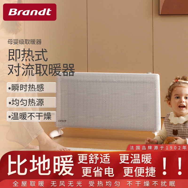 BrandtK22欧式快热路电暖炉取暖器全屋取暖