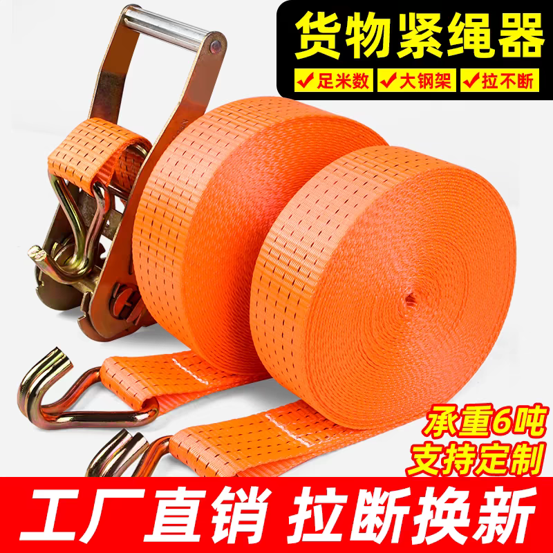 捆绑带，带钩子的
