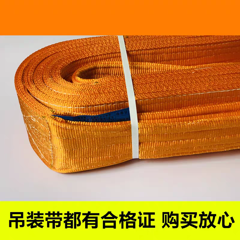 VIP定制链接，扁平吊装带不退换