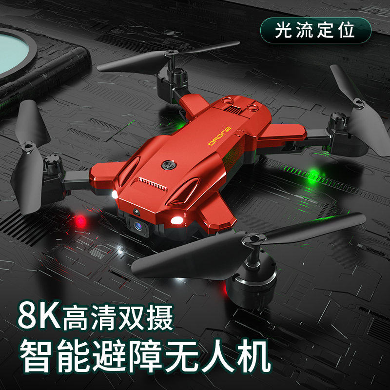 遥控飞机新款无人机高清专业航拍黑科技飞行器入门小学生儿童