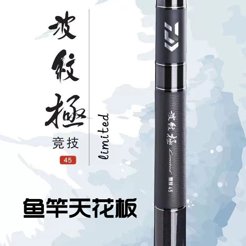 【竿皇】日本进口【波纹极竞技】高密度超轻鱼竿5H28调科技竿
