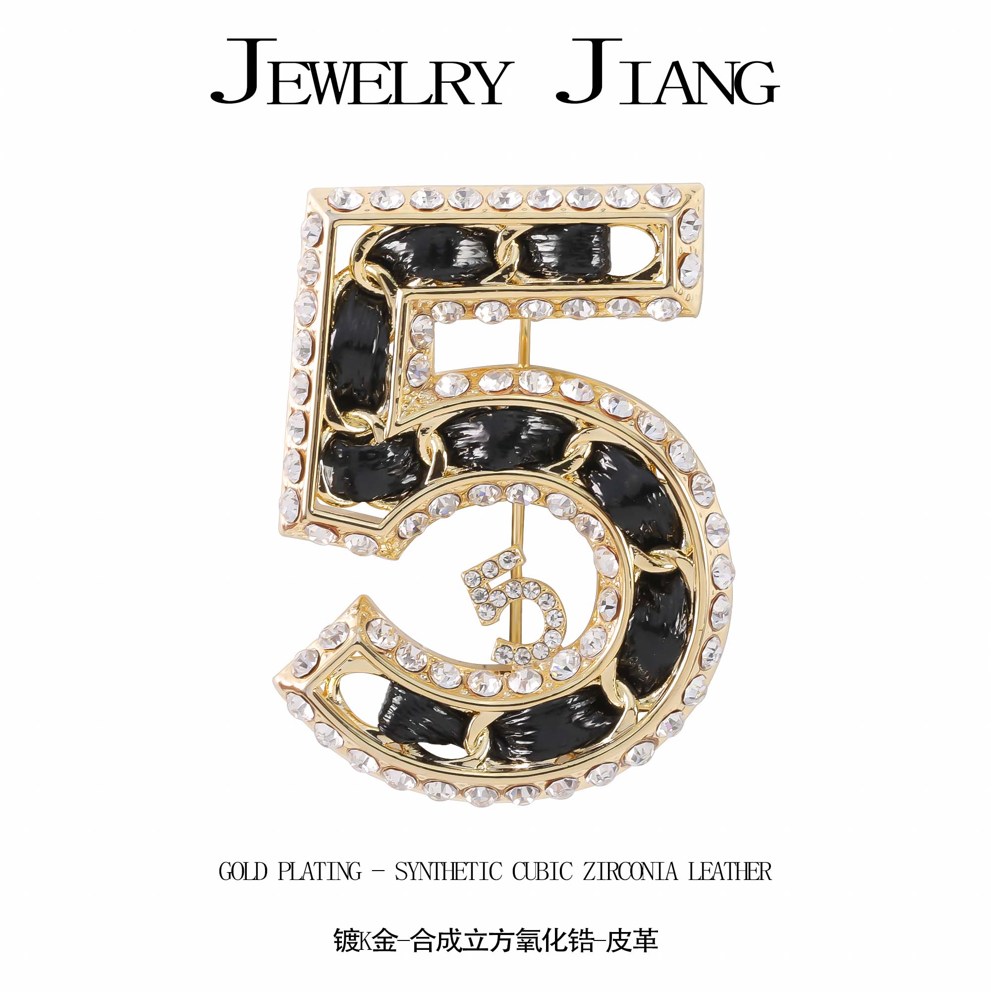 铜合金合成锆石胸针 时尚轻奢精致5号胸针   0570