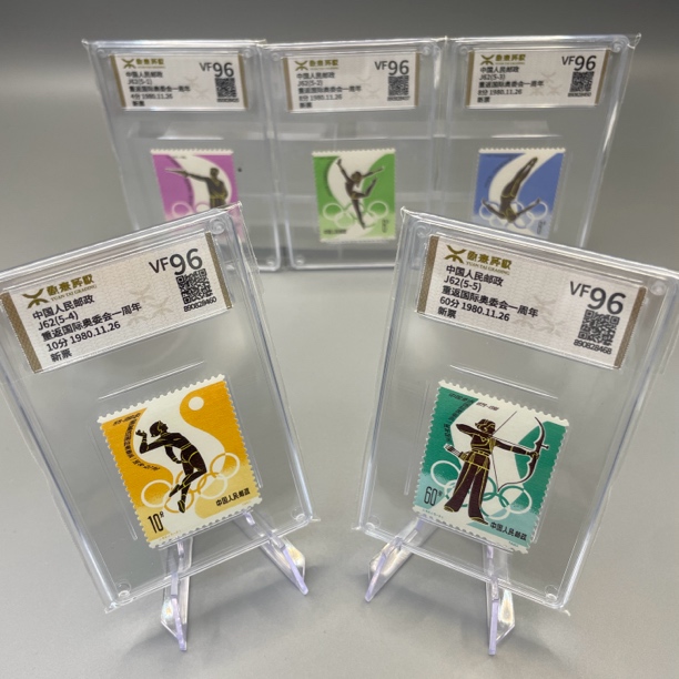J62重返国际奥委会一周年邮票源泰VF96分600094023
