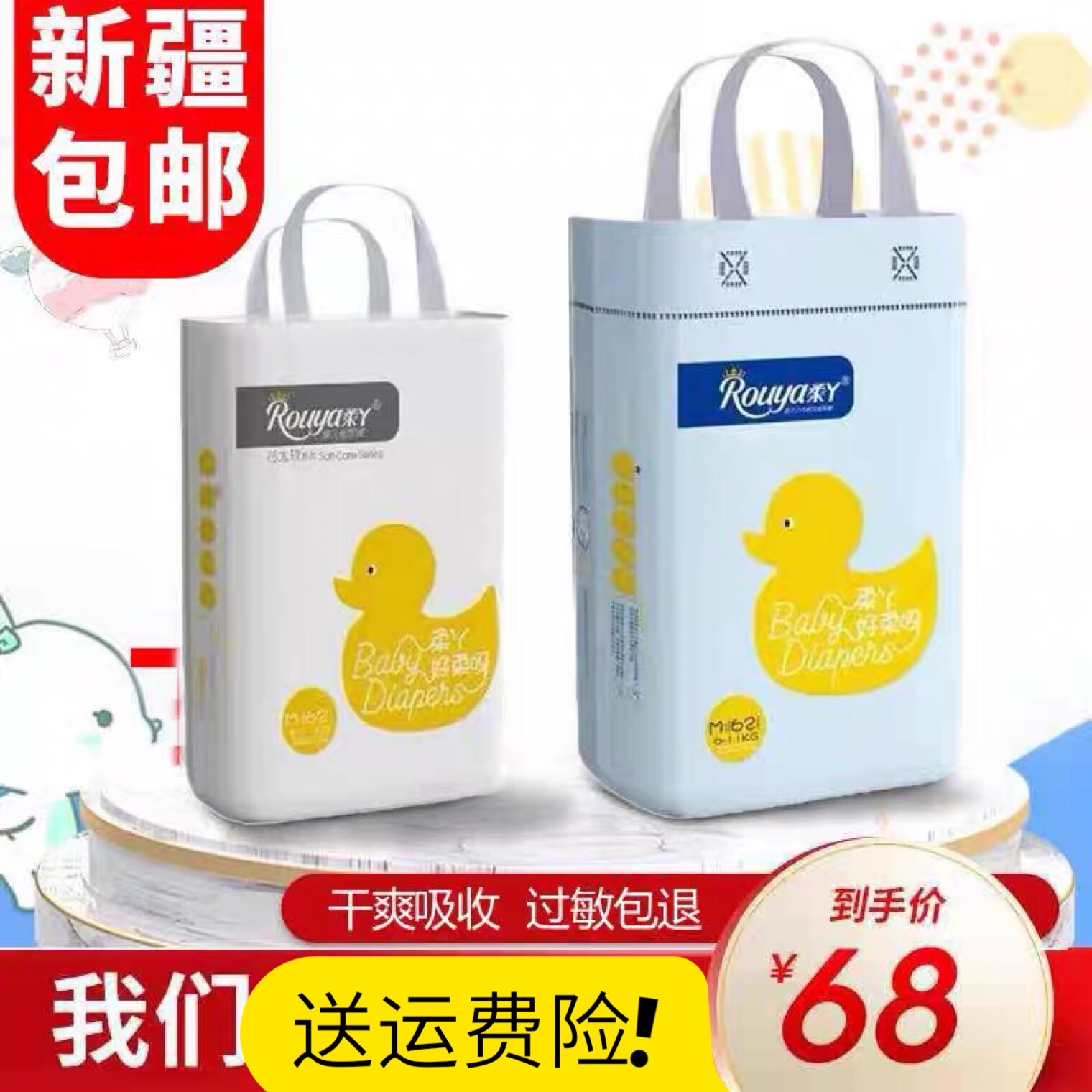 拉拉裤纸尿裤新生儿尿不湿 透气干爽柔软尿不湿超柔