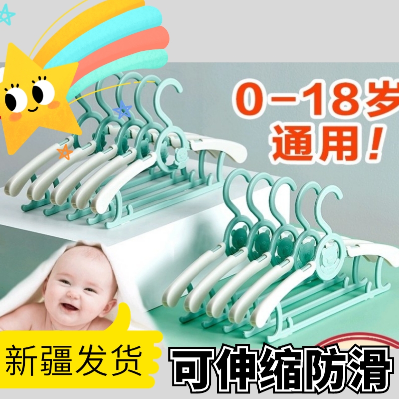 儿童伸缩衣架可叠挂宝宝衣撑多档可调婴幼儿衣架防滑家用成人衣架