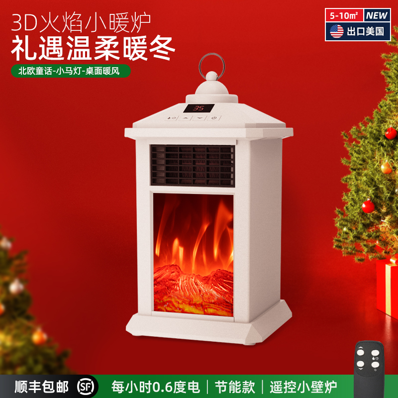 WeWarm仿真火焰取暖器小壁炉桌面暖风机家用便捷小型暖脚定时遥控