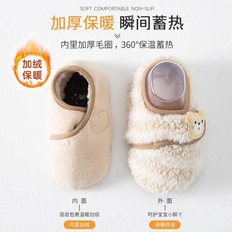 婴儿鞋秋冬季加绒保暖男女宝宝防掉地板鞋袜魔术贴软底室内防滑鞋