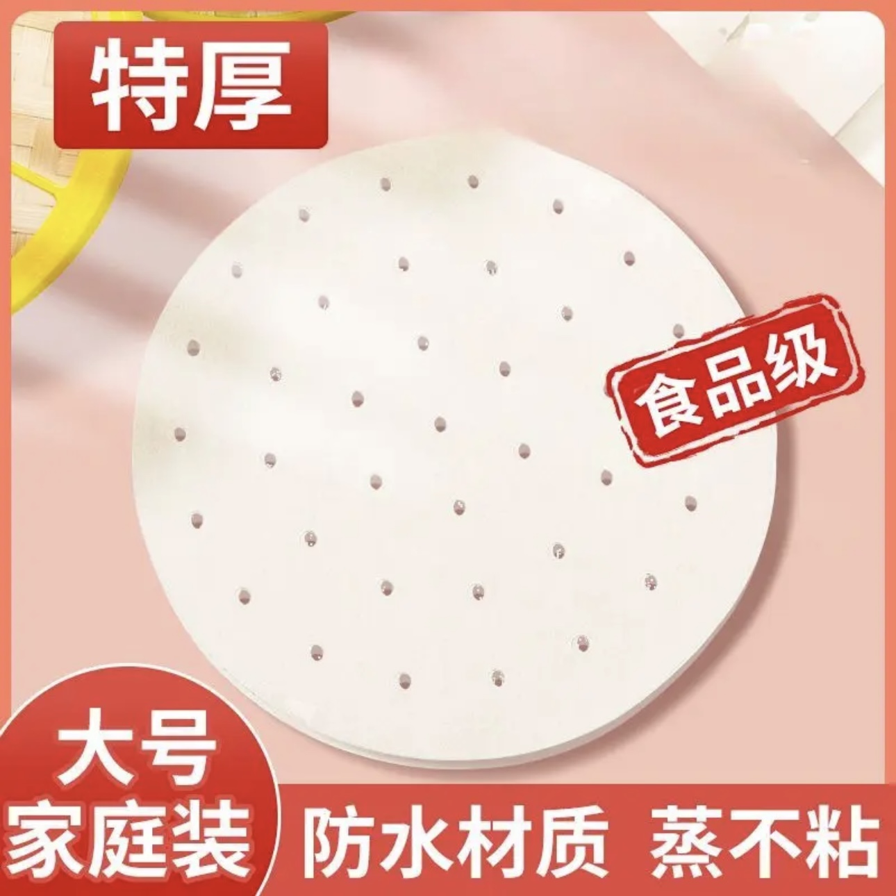食品级蒸笼纸家用一次性垫纸小笼包蒸笼垫硅油纸烘焙蒸包子馒头纸