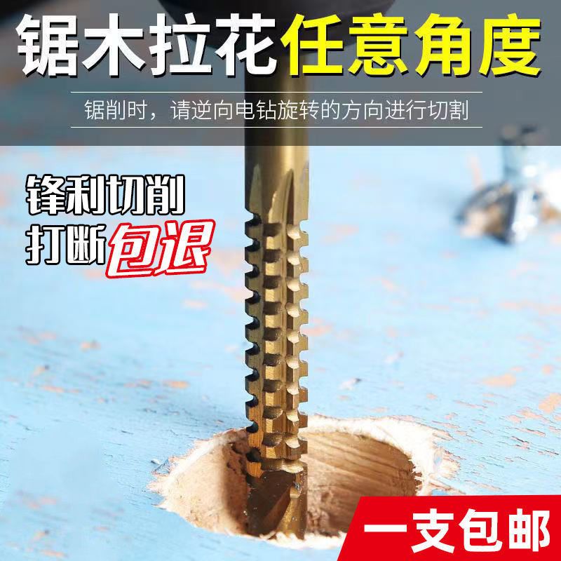 锯齿麻花钻多功能合金转头拉槽拉花高速钢木工打孔定位电钻头套装