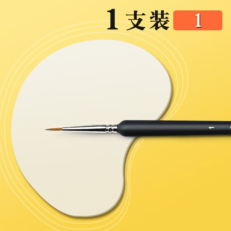 张小娜微钩染色画笔狼毫勾线笔颜料丙烯水粉水彩染色套装